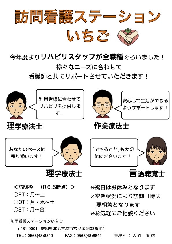 リハビリ紹介白黒 PDF